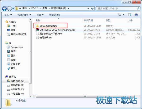 安装教程