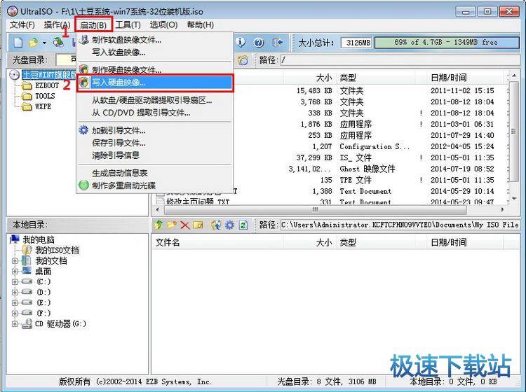 图：制作U盘启动盘