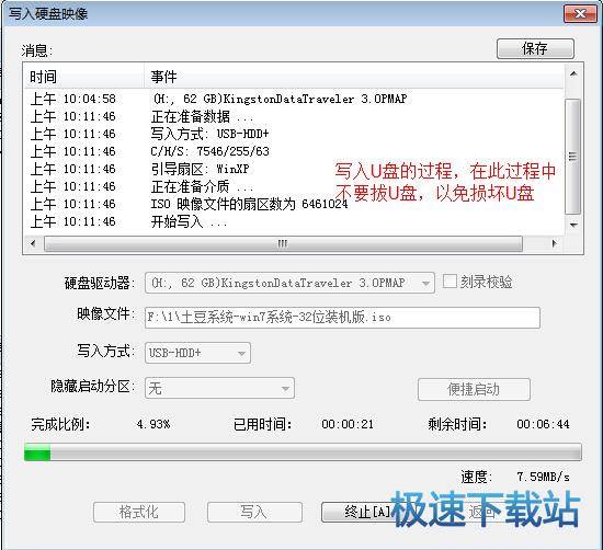 图：制作U盘启动盘