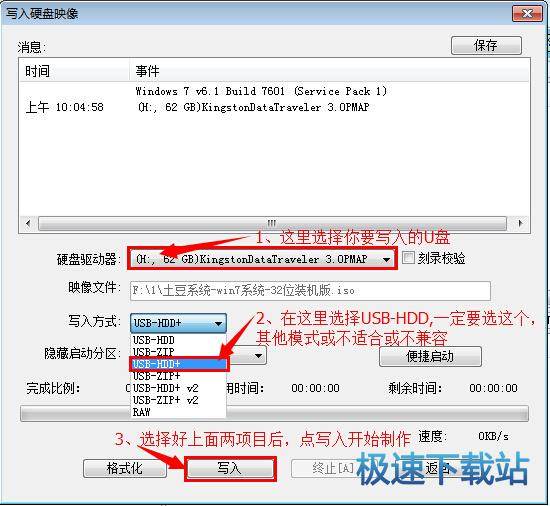 图：制作U盘启动盘