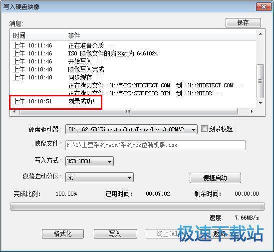 图：制作U盘启动盘