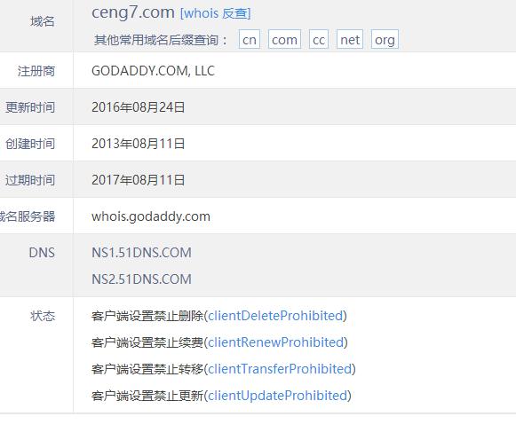 图：域名解析不生效