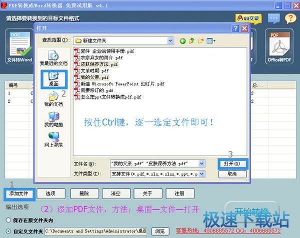 图：使用教程