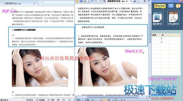 图：使用教程