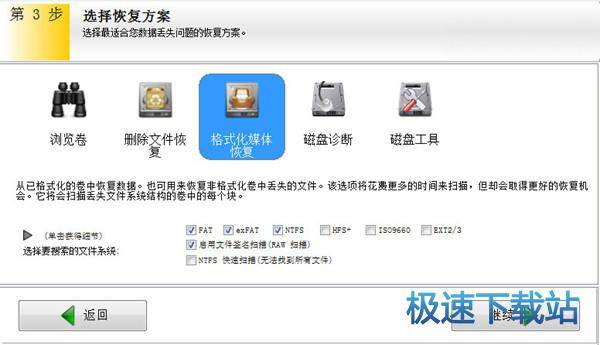 图：恢复内存卡