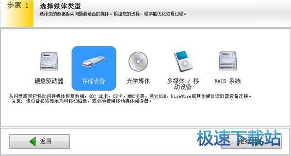 图：恢复内存卡
