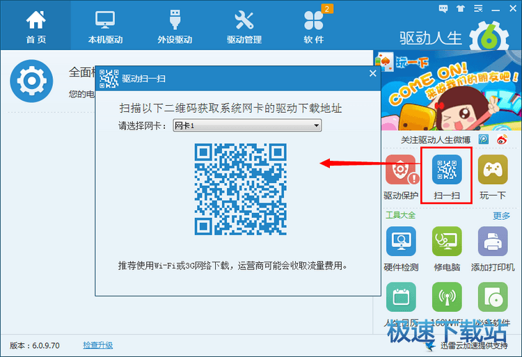 图：网卡驱动