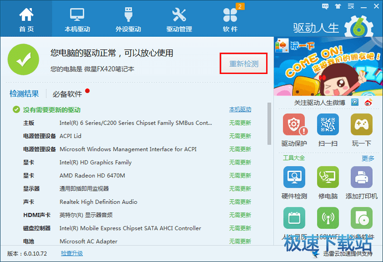 图：网卡驱动
