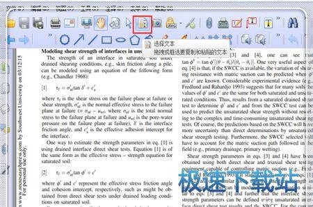 图：复制文字