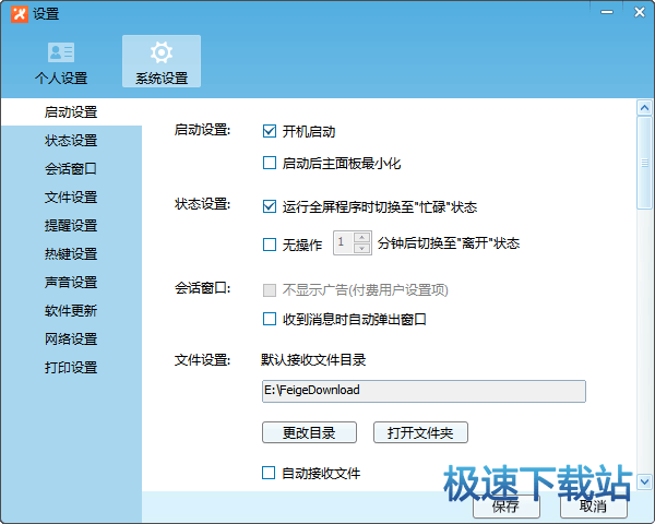 图：使用教程