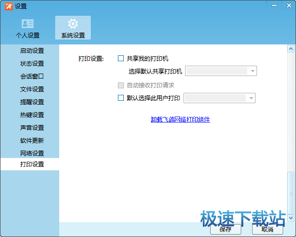 图：使用教程