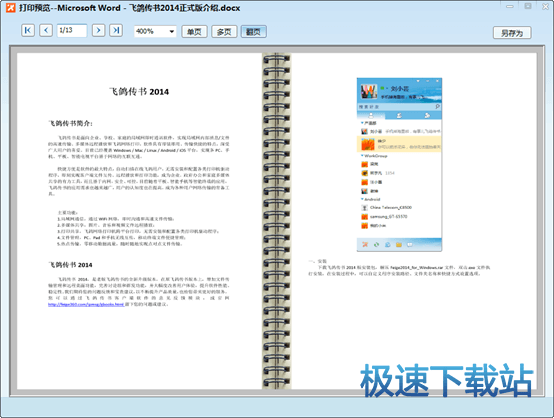 图：使用教程