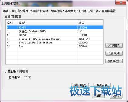 图：工具箱打印机