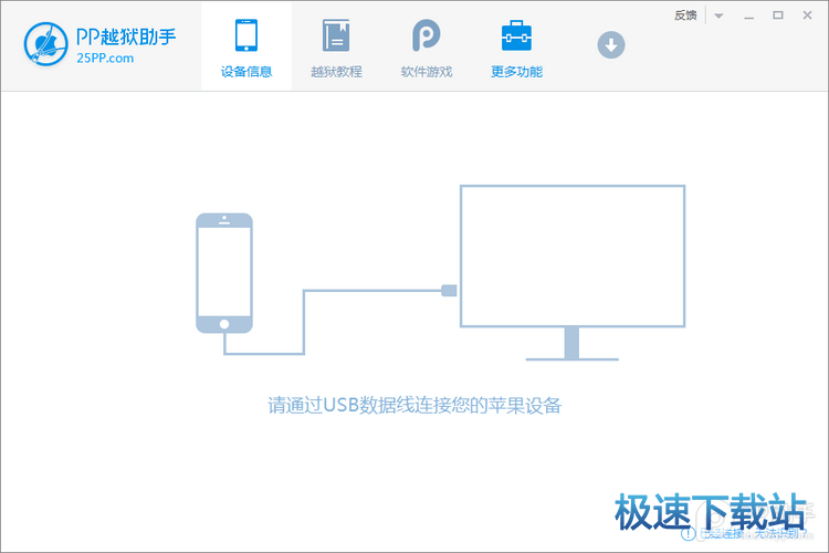 图：越狱教程