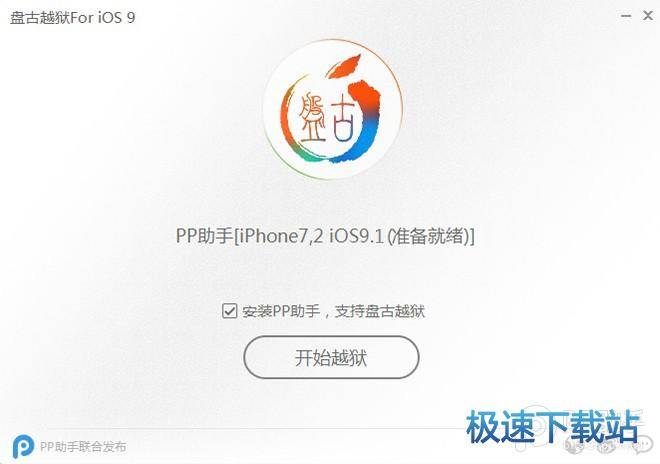 图：越狱教程