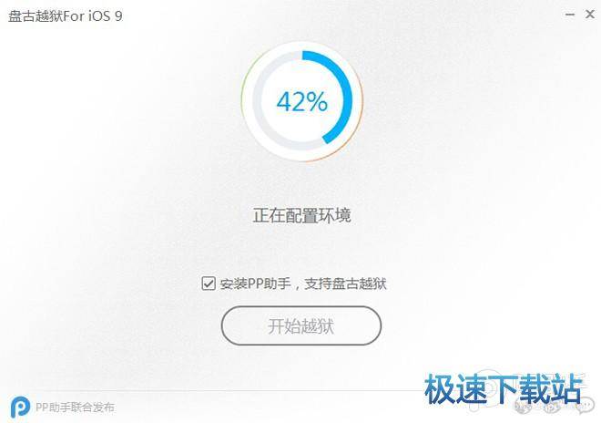 图：越狱教程