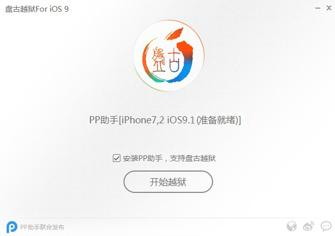 图：越狱教程