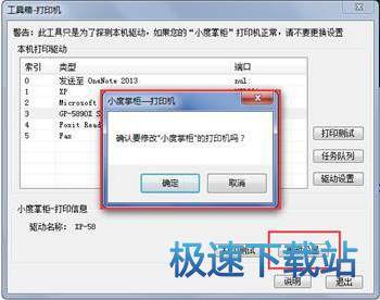 图：工具箱打印机