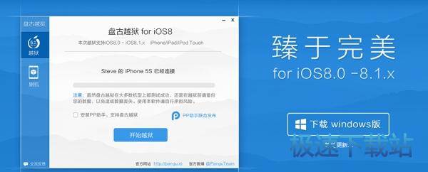 图：越狱教程