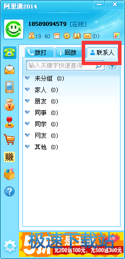 图：通讯录导入/导出
