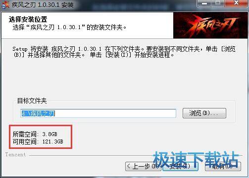 图：疾风之刃专属极速下载器使用教程