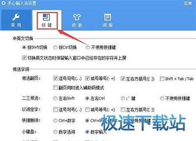 图：快捷键