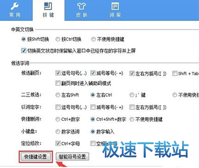 图：快捷键