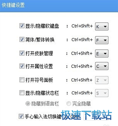 图：快捷键