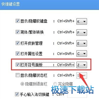 图：快捷键