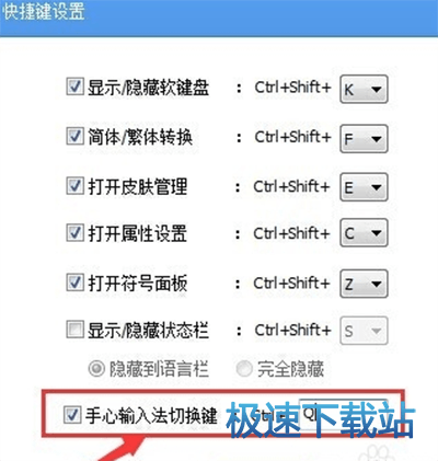 图：快捷键