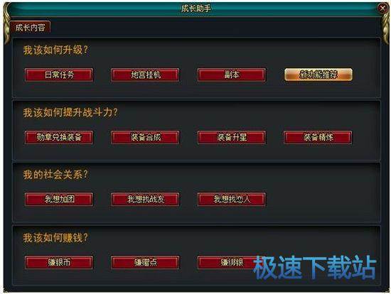 图：新手指引