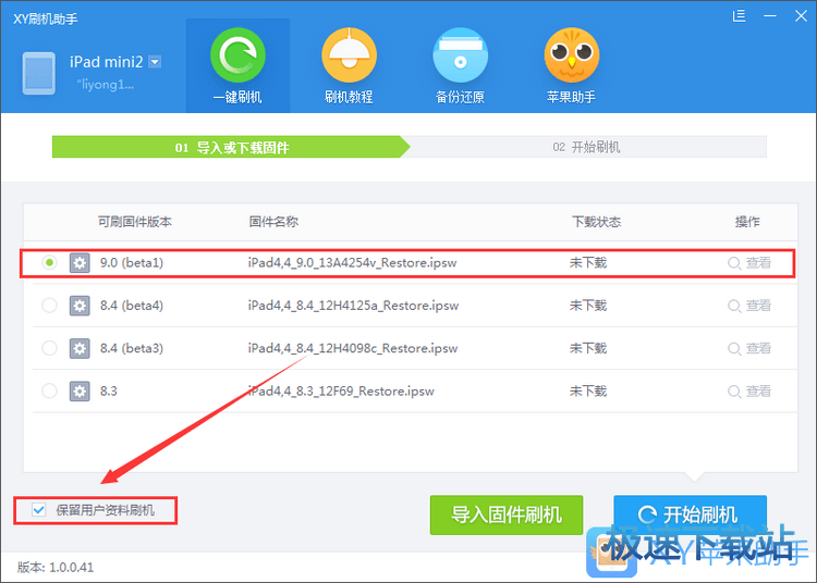 图：刷机教程