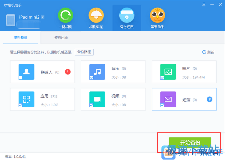 图：刷机教程
