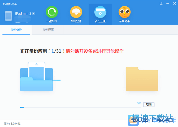 图：刷机教程