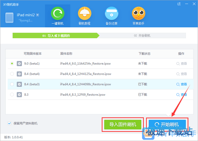 图：刷机教程