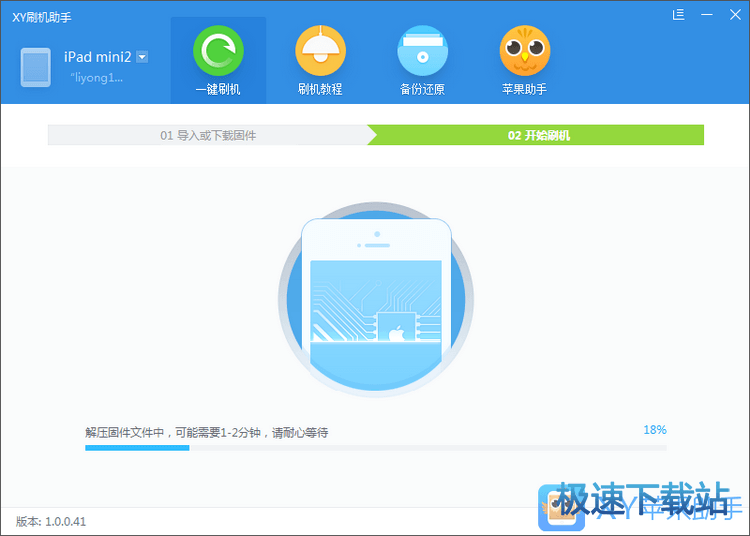 图：刷机教程
