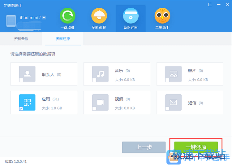 图：刷机教程