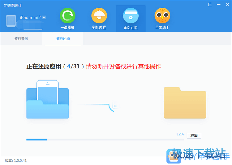 图：刷机教程