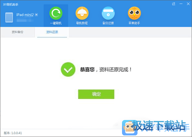 图：刷机教程