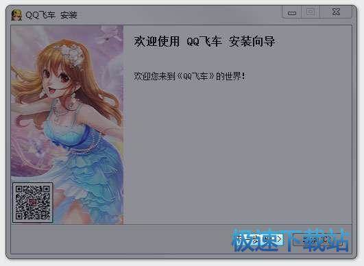 安装教程