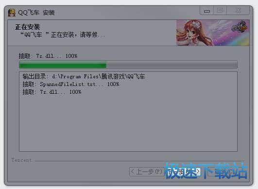 安装教程