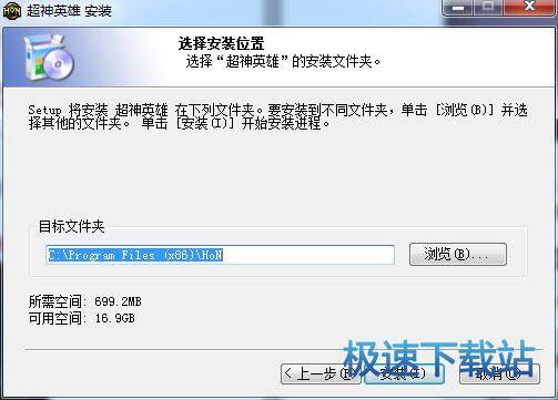 安装教程