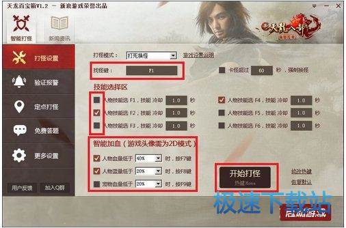 图：使用教程