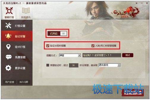 图：使用教程
