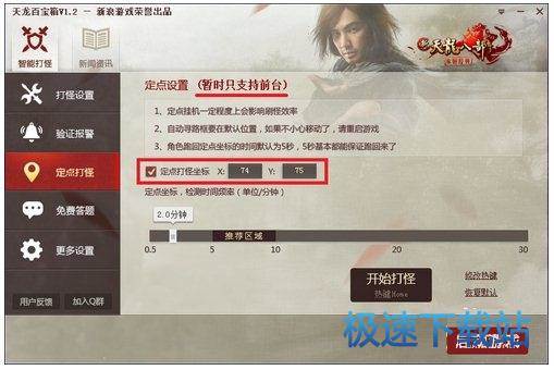 图：使用教程