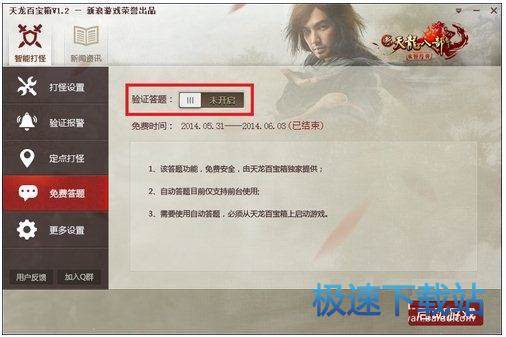 图：使用教程