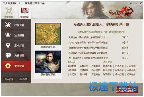 图：使用教程
