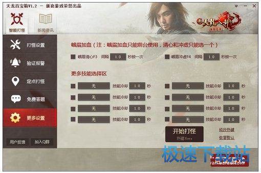 图：使用教程