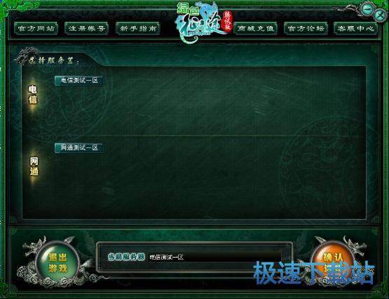图：登陆教程