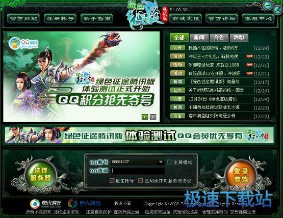 图：登陆教程